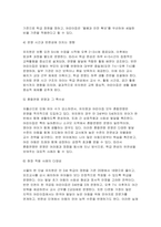 유아교육기관운영관리 2025년 2학기 방송통신대 중간과제물] 유치원과 어린이집의 학급(반) 편성 특성과 고려사항에 대해 비교하여 기술하시오 유아교육기관과 가정연계가 필요한 이유에 대해 유아, 부모, 사회적 측면에서 기술하고, 다양한 부모참여 유형 중 본인이 가장 중요하다고 생각하는 2가지를 선택하고 그 이유를 제시하시오-4