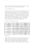 유아교육기관운영관리 2025년 2학기 방송통신대 중간과제물] 유치원과 어린이집의 학급(반) 편성 특성과 고려사항에 대해 비교하여 기술하시오 유아교육기관과 가정연계가 필요한 이유에 대해 유아, 부모, 사회적 측면에서 기술하고, 다양한 부모참여 유형 중 본인이 가장 중요하다고 생각하는 2가지를 선택하고 그 이유를 제시하시오-5