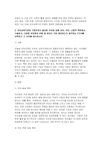 유아교육기관운영관리 2025년 2학기 방송통신대 중간과제물] 유치원과 어린이집의 학급(반) 편성 특성과 고려사항에 대해 비교하여 기술하시오 유아교육기관과 가정연계가 필요한 이유에 대해 유아, 부모, 사회적 측면에서 기술하고, 다양한 부모참여 유형 중 본인이 가장 중요하다고 생각하는 2가지를 선택하고 그 이유를 제시하시오-6