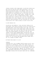 유아교육기관운영관리 2025년 2학기 방송통신대 중간과제물] 유치원과 어린이집의 학급(반) 편성 특성과 고려사항에 대해 비교하여 기술하시오 유아교육기관과 가정연계가 필요한 이유에 대해 유아, 부모, 사회적 측면에서 기술하고, 다양한 부모참여 유형 중 본인이 가장 중요하다고 생각하는 2가지를 선택하고 그 이유를 제시하시오-7