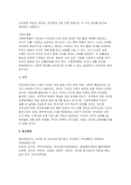 유아교육기관운영관리 2025년 2학기 방송통신대 중간과제물] 유치원과 어린이집의 학급(반) 편성 특성과 고려사항에 대해 비교하여 기술하시오 유아교육기관과 가정연계가 필요한 이유에 대해 유아, 부모, 사회적 측면에서 기술하고, 다양한 부모참여 유형 중 본인이 가장 중요하다고 생각하는 2가지를 선택하고 그 이유를 제시하시오-8