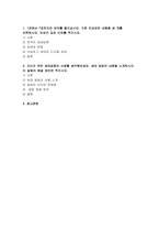 [2025년 2학기 세대와소통 중간과제물] 1강에서 7강까지의 강의를 들으십시오 1) 가장 인상깊은 내용을 세 개를 선택하시오 2) 인상이 깊은 이유를 적으시오. 2. 자신이 겪은 세대갈등의 사례를 생각해보세요 1) 세대 갈등의 내용을 소개하시오 2) 이 갈등의 해결 방안은 적으시오-2