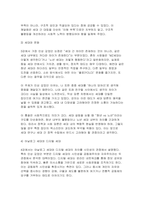 [2025년 2학기 세대와소통 중간과제물] 1강에서 7강까지의 강의를 들으십시오 1) 가장 인상깊은 내용을 세 개를 선택하시오 2) 인상이 깊은 이유를 적으시오. 2. 자신이 겪은 세대갈등의 사례를 생각해보세요 1) 세대 갈등의 내용을 소개하시오 2) 이 갈등의 해결 방안은 적으시오-4