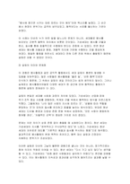 [2025년 2학기 세대와소통 중간과제물] 1강에서 7강까지의 강의를 들으십시오 1) 가장 인상깊은 내용을 세 개를 선택하시오 2) 인상이 깊은 이유를 적으시오. 2. 자신이 겪은 세대갈등의 사례를 생각해보세요 1) 세대 갈등의 내용을 소개하시오 2) 이 갈등의 해결 방안은 적으시오-7