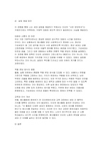 [2025년 2학기 세대와소통 중간과제물] 1강에서 7강까지의 강의를 들으십시오 1) 가장 인상깊은 내용을 세 개를 선택하시오 2) 인상이 깊은 이유를 적으시오. 2. 자신이 겪은 세대갈등의 사례를 생각해보세요 1) 세대 갈등의 내용을 소개하시오 2) 이 갈등의 해결 방안은 적으시오-8