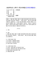 (2025학년도 2학기 중간과제물, 사진영상론, 공통형) 1. 영화 관람 경험은 영화 속 상황과 영화 환경에 대한 관객의 동일시를 통해 이루어진다는 측면에서, ‘이중의 동일시’ 개념 및 특징에 대해 구체적으로 설명하시오. 2. 영상 커뮤니케이션에서 수용자의 역할이 더 능동적으로 변화하고 있다. 이러한 환경에서 수용자의 ‘능동성’에 -1