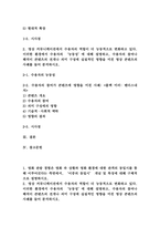 (2025학년도 2학기 중간과제물, 사진영상론, 공통형) 1. 영화 관람 경험은 영화 속 상황과 영화 환경에 대한 관객의 동일시를 통해 이루어진다는 측면에서, ‘이중의 동일시’ 개념 및 특징에 대해 구체적으로 설명하시오. 2. 영상 커뮤니케이션에서 수용자의 역할이 더 능동적으로 변화하고 있다. 이러한 환경에서 수용자의 ‘능동성’에 -2