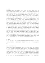 (2025학년도 2학기 중간과제물, 사진영상론, 공통형) 1. 영화 관람 경험은 영화 속 상황과 영화 환경에 대한 관객의 동일시를 통해 이루어진다는 측면에서, ‘이중의 동일시’ 개념 및 특징에 대해 구체적으로 설명하시오. 2. 영상 커뮤니케이션에서 수용자의 역할이 더 능동적으로 변화하고 있다. 이러한 환경에서 수용자의 ‘능동성’에 -3