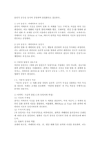 (2025학년도 2학기 중간과제물, 사진영상론, 공통형) 1. 영화 관람 경험은 영화 속 상황과 영화 환경에 대한 관객의 동일시를 통해 이루어진다는 측면에서, ‘이중의 동일시’ 개념 및 특징에 대해 구체적으로 설명하시오. 2. 영상 커뮤니케이션에서 수용자의 역할이 더 능동적으로 변화하고 있다. 이러한 환경에서 수용자의 ‘능동성’에 -4
