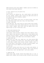 (2025학년도 2학기 중간과제물, 사진영상론, 공통형) 1. 영화 관람 경험은 영화 속 상황과 영화 환경에 대한 관객의 동일시를 통해 이루어진다는 측면에서, ‘이중의 동일시’ 개념 및 특징에 대해 구체적으로 설명하시오. 2. 영상 커뮤니케이션에서 수용자의 역할이 더 능동적으로 변화하고 있다. 이러한 환경에서 수용자의 ‘능동성’에 -5