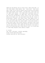 (2025학년도 2학기 중간과제물, 사진영상론, 공통형) 1. 영화 관람 경험은 영화 속 상황과 영화 환경에 대한 관객의 동일시를 통해 이루어진다는 측면에서, ‘이중의 동일시’ 개념 및 특징에 대해 구체적으로 설명하시오. 2. 영상 커뮤니케이션에서 수용자의 역할이 더 능동적으로 변화하고 있다. 이러한 환경에서 수용자의 ‘능동성’에 -9