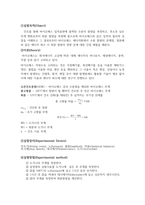 물리화학실험 바이오매스의 회분함량측정 예비리포트-2