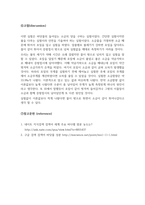 바닷물에서 소금함량 계산 결과리포트-5