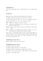 바닷물에서 소금함량 계산-2