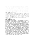 아세트 아닐리드 재결정 예비 리포트-4