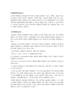 아세트 아닐리드 재결정 예비 리포트-5