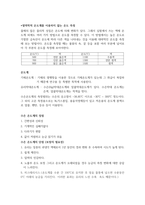 온도계보정 결과-3
