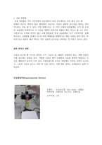 융점측정 결과리포트-4