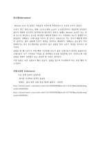 융점측정 결과리포트-7