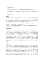 적정법에 의한 분자량측정 결과리포트-2
