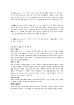 적정법에 의한 분자량측정 결과리포트-6