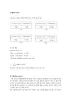 적정법에 의한 분자량측정 결과리포트-9