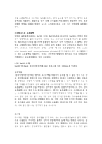 적정법에 의한 분자량측정 예비리포트-3