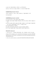 적정법에 의한 분자량측정 예비리포트-5