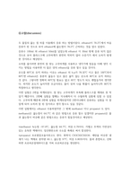 증류 결과리포트-5