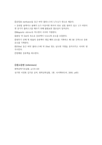 증류 예비리포트-3
