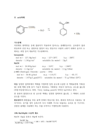 benzamide의 가수분해 결과리포트-3