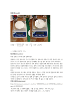 benzamide의 가수분해 결과리포트-6