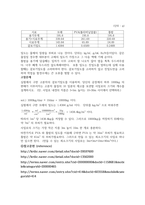 물리화학실험 겉보기밀도 결과리포트-5