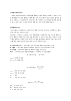 물리화학실험 바이오매스의 수분 및 회분함량측정 예비리포트-2