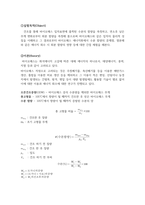 물리화학실험 바이오매스의 수분 함량측정 결과리포트-2