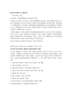 물리화학실험 바이오매스의 수분 함량측정 결과리포트-5
