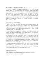 물리화학실험 바이오매스의 수분 함량측정 결과리포트-6