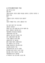 한국교통안전공단(KOTSA) 면접 최종합격자의 면접질문 모음 + 합격팁 [최신극비자료]-7