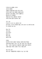 한국교통안전공단(KOTSA) 면접 최종합격자의 면접질문 모음 + 합격팁 [최신극비자료]-8