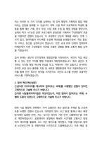 한국교통안전공단(KOTSA) 25년도 최종합격자소서 [최신극비자료]-4