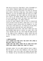 한국교통안전공단(KOTSA) 25년도 최종합격자소서 [최신극비자료]-5