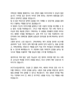한국교통안전공단(KOTSA) 25년도 최종합격자소서 [최신극비자료]-6