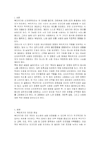 복지국가와 신자유주의의 관계성에 대해 논하시오-2