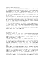 복지국가와 신자유주의의 관계성에 대해 논하시오-3