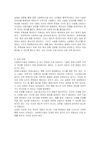 사회복지 민간전달체계 중 사회복지시설에 대해서 아래의 형식에 맞춰서 내용을 작성하세요-4