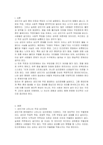 성인기의 심리장애를 설명하고 현대인에게 자주 발생할 것 같다고 판단되어진 심리장애를 기술하고 이유를 작성하시오-2