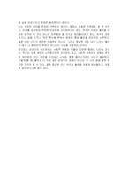 성인기의 심리장애를 설명하고 현대인에게 자주 발생할 것 같다고 판단되어진 심리장애를 기술하고 이유를 작성하시오-5