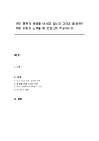 어떤 종류의 세금을 내시고 있는지 그리고 절세하기 위해 어떠한 노력을 해 보았는지 작성하시오-1