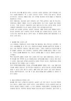 어떤 종류의 세금을 내시고 있는지 그리고 절세하기 위해 어떠한 노력을 해 보았는지 작성하시오-3