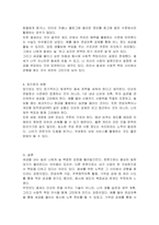 어떤 종류의 세금을 내시고 있는지 그리고 절세하기 위해 어떠한 노력을 해 보았는지 작성하시오-4